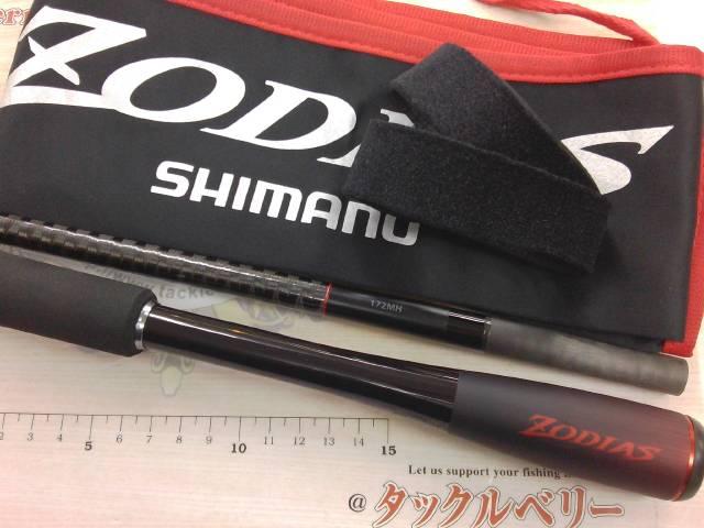 20ゾディアス 172MH