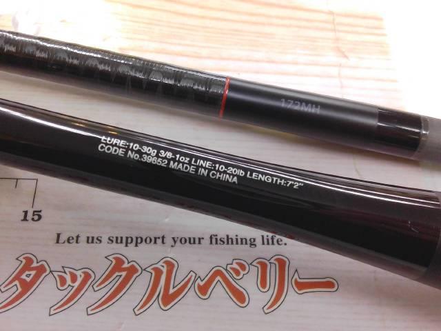 20ゾディアス 172MH