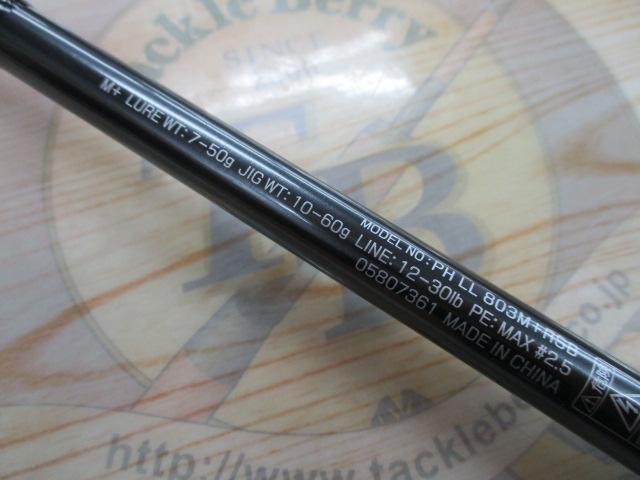 ファントムリベラリスト 803M+RSB