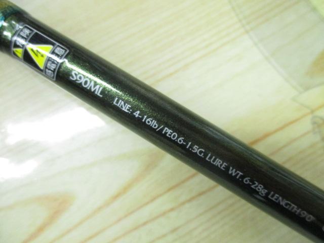 ルアーマチック S90ML｜＠ベリーネット 日本最大新品中古釣具WEBショップ