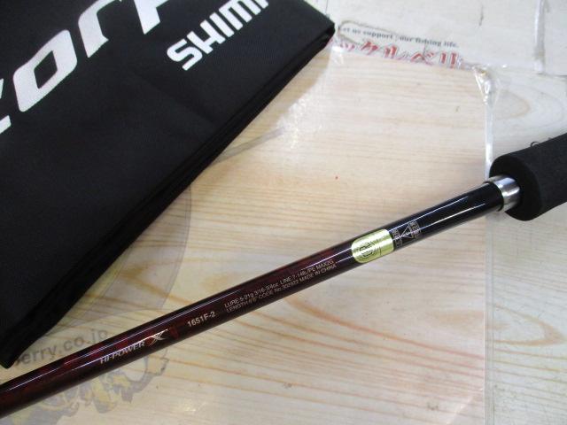 スコーピオンXV 1651F-2