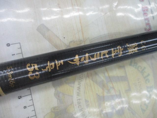 CG鱗宝ヒラマサ5-53