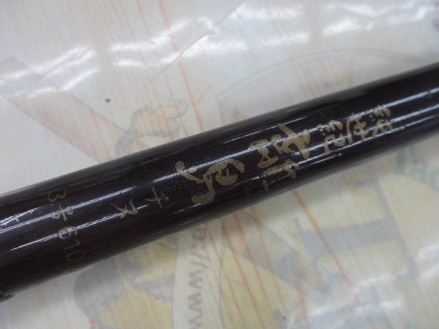 純世紀離島チヌ3号610