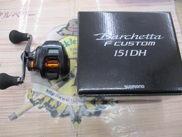 20バルケッタFカスタム 151DH