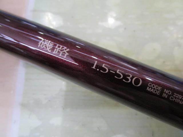 磯路 1.5-530