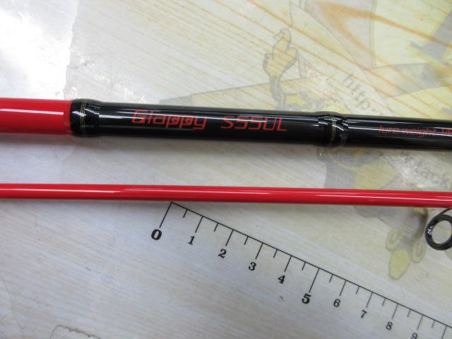 グラッピー S55UL