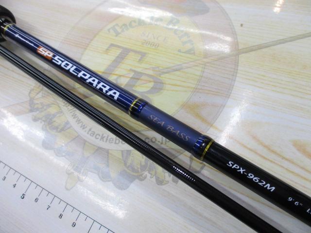 ソルパラ SPX-962M