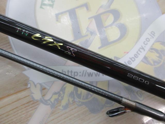 手持ヒラメX 260G
