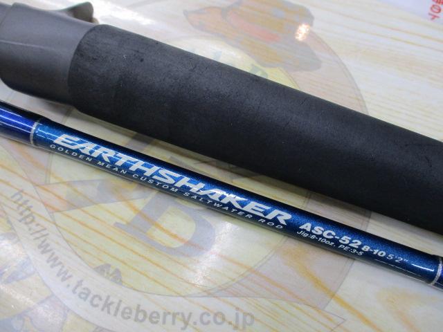 アースシェイカー ASC-52 8/10