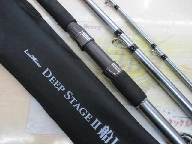 ロコモーションディープステージⅡ船LC300-330
