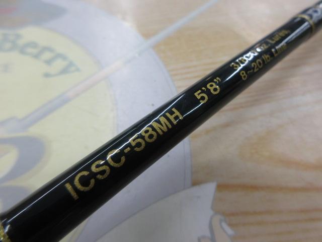 インスパイア ICSC-58MH
