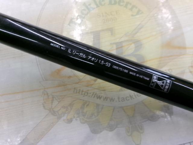 ILリーガル アオリ 1.5-53