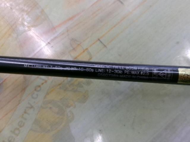 ファントムリベラリスト 803M+RSB