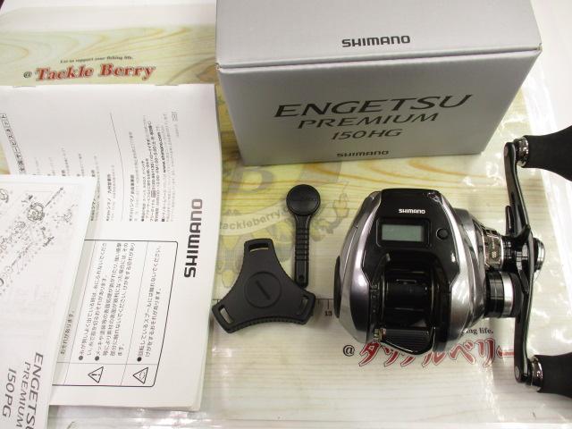 23エンゲツプレミアム 150HG