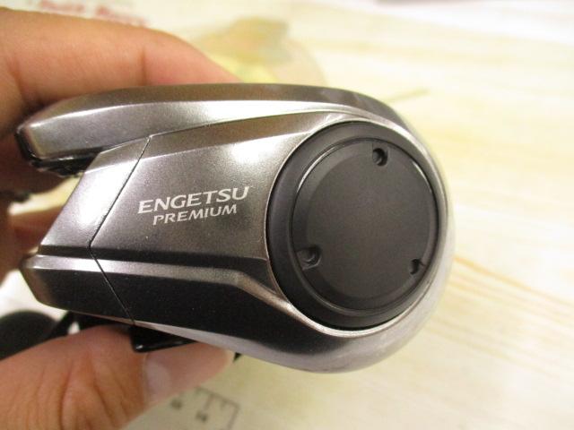 23エンゲツプレミアム 150HG