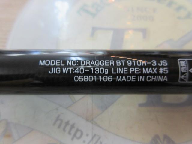 ドラッガーブレイクスルー 910H-3 JS｜＠ベリーネット 日本最大新品