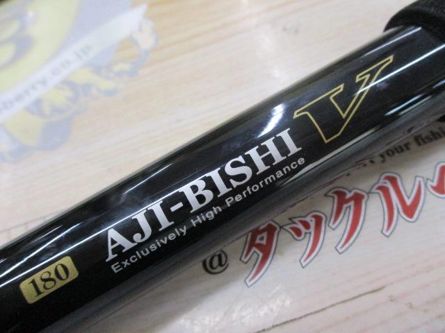 鯵ビシV 180ペアー