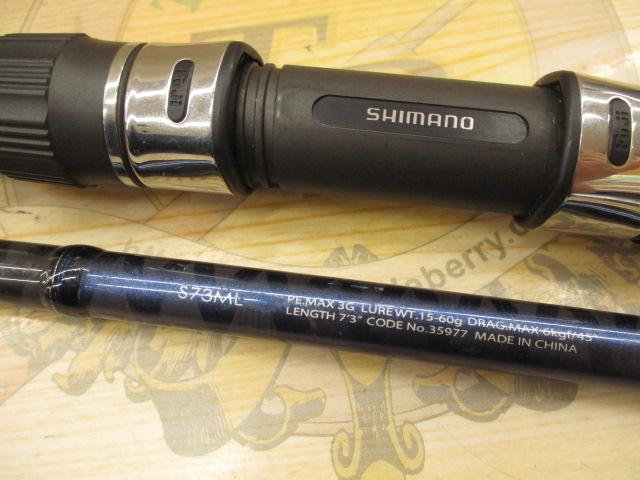 グラップラー S73ML