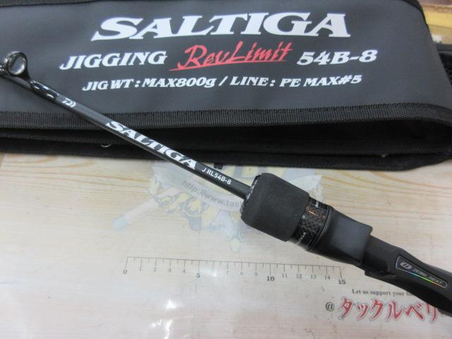 ソルティガJ レブリミット 54B-8