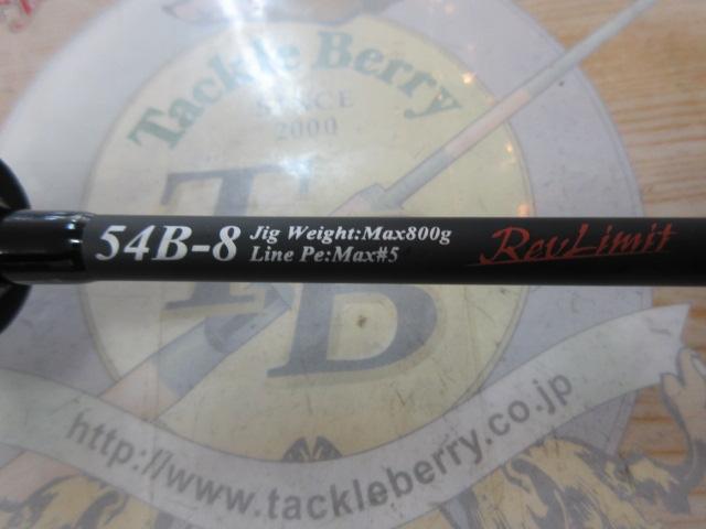 ソルティガJ レブリミット 54B-8