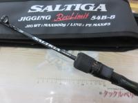 ソルティガJ レブリミット 54B-8