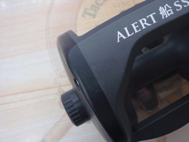 アラート船SS700 