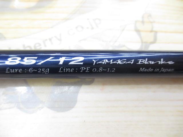 バリスティック 85/12