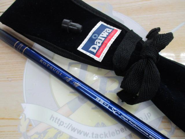 小継清瀬 硬調24SC