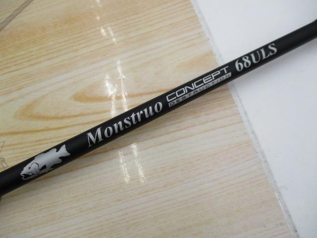 モンストロコンセプトディストラクション68ULS