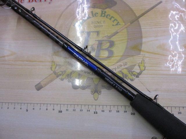 ヒラメX S-240
