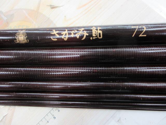 鮎竿