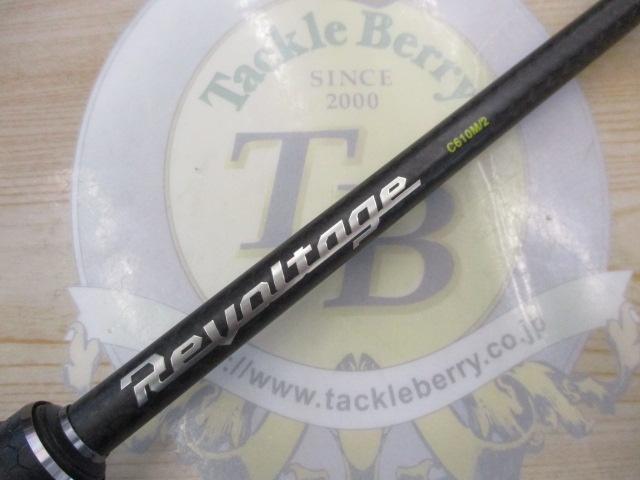 リボルテージ RVⅡ-C610M/2