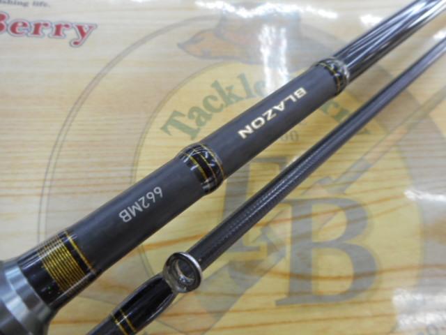 ブレイゾン 662MB