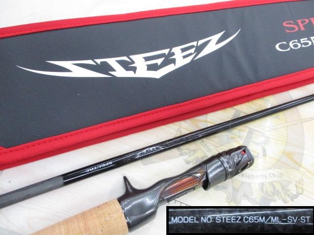 スティーズ C65M/ML-SV・ST