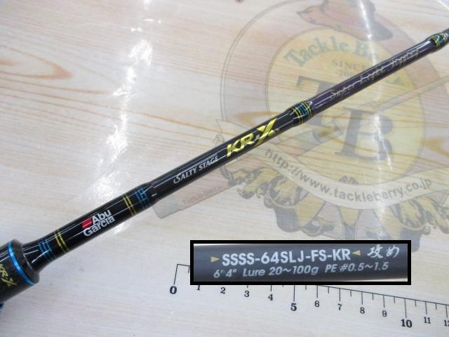 ソルティーステージKR-XスーパーライトジギングFSスペシャル SSSS-64SLJ-FS-KR