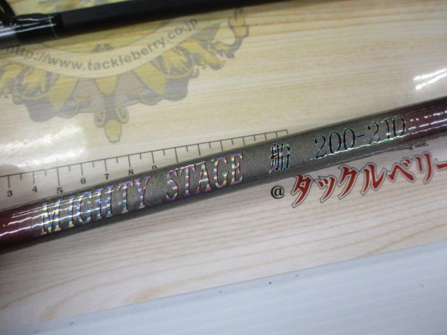 マイティーステージ船200-210
