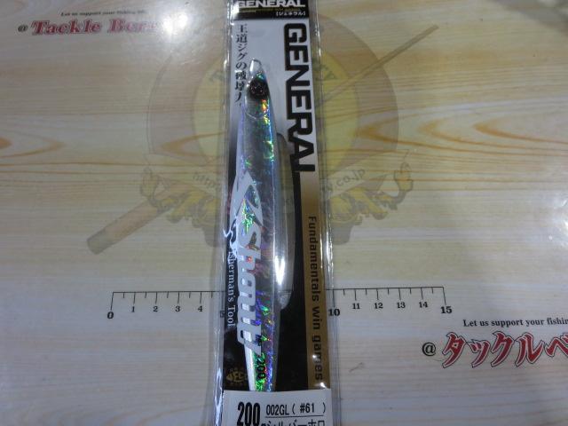 ジェネラル200g#61シルバーホロ