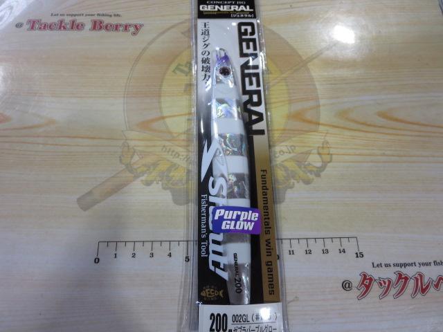 ジェネラル200g#165ゼブラパープルグロー