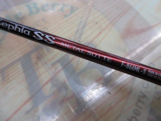24セフィアSSメタルスッテF-B 66MLS