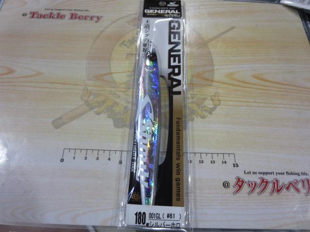ジェネラル180g#61シルバーホロ
