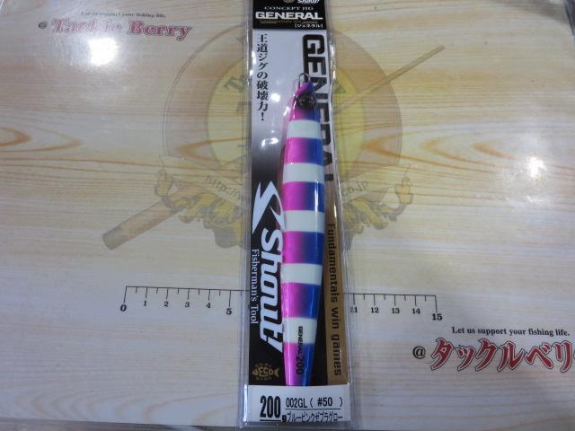 ジェネラル200g#50ブルーピンクゼブラグロー