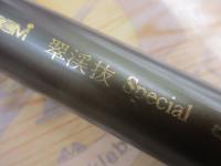 AZ翠渓抜スペシャル 硬調 61