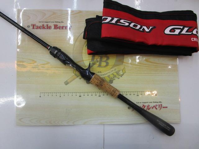 16ポイズングロリアス 1610M