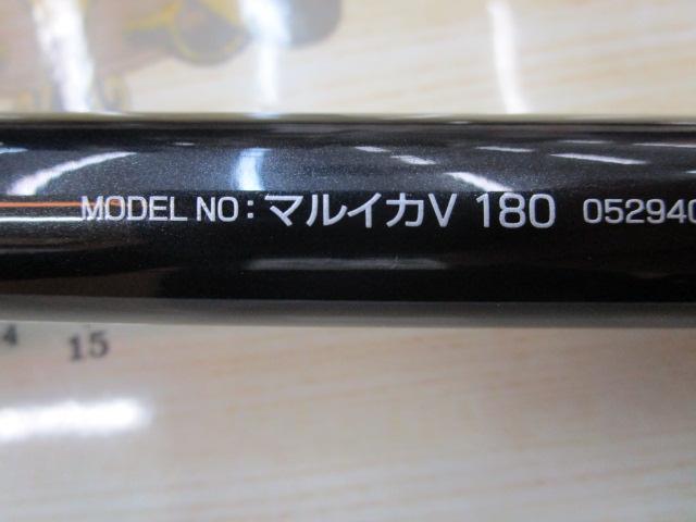 マルイカV 180