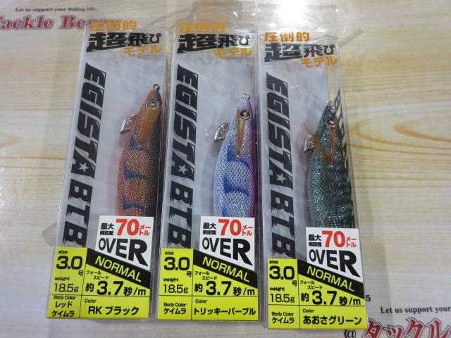 特価エギスタBTB3.0号