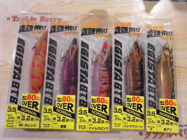 特価エギスタBTB3.5号