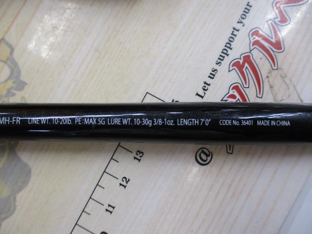 エクスプライド 170MH-FR