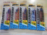 特価エギスタBTBシャロー3.5号