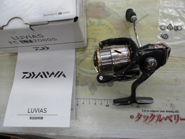 20ルビアス FC LT2000S