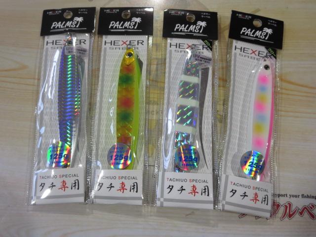特価ヘキサーサーベル125g